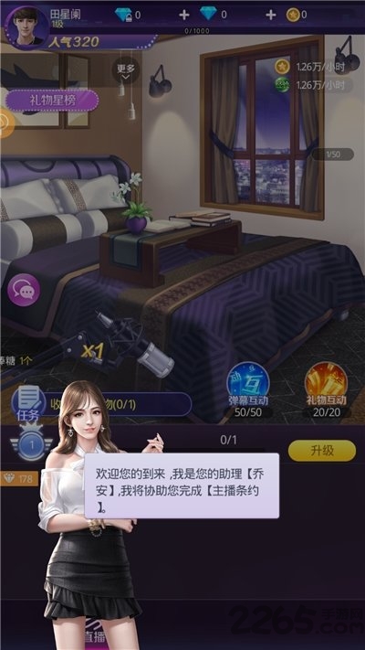 熊猫主播间破解版