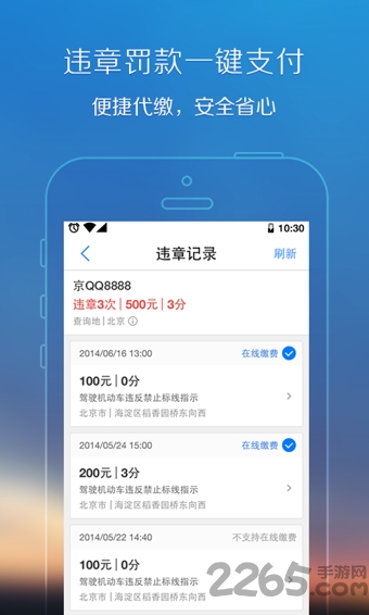 腾讯地图旧版