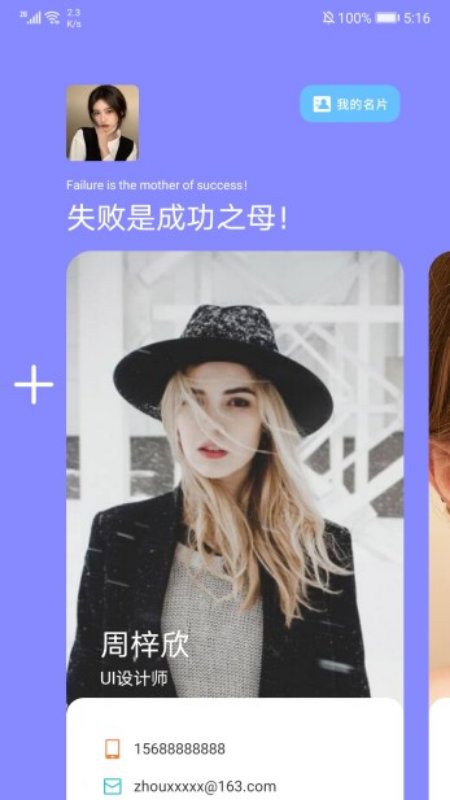 皓名设计app