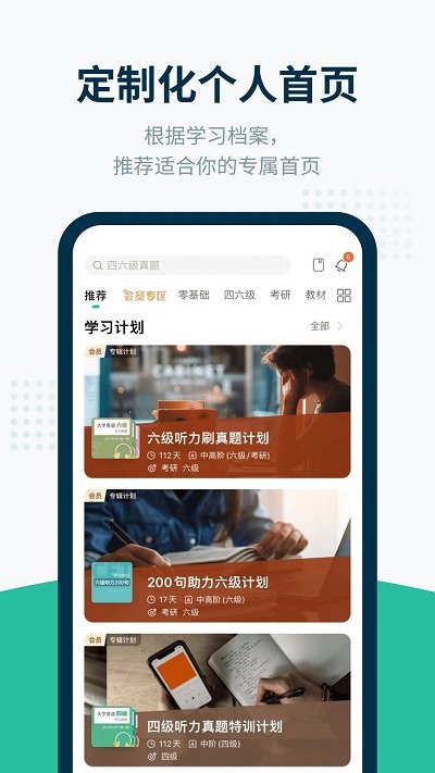 扇贝听力老版本