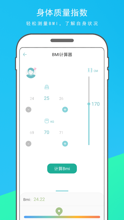 多功能百宝箱软件