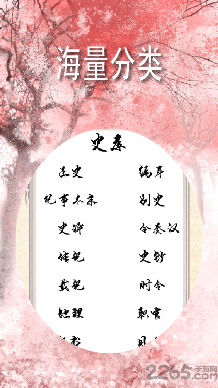 古典古文app