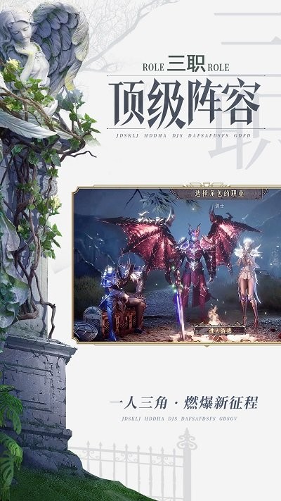荣耀大天使3d官方版