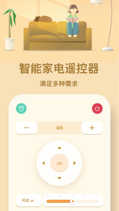 电视遥控手机版下载