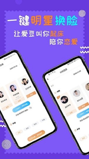 闹钟伴伴软件下载