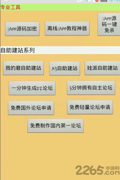 小夕娱乐宝盒最新版