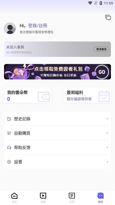 云朵剧场软件手机版