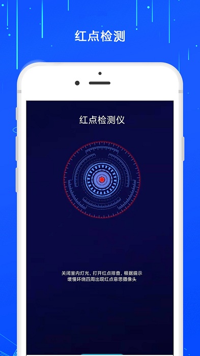 监控摄像头探测器app