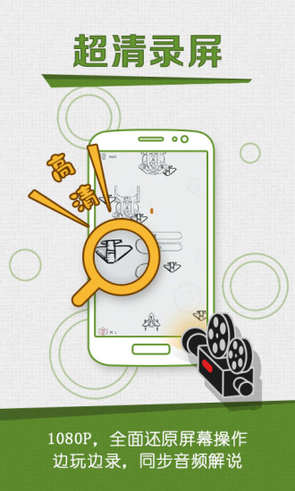 咔咔截屏录屏大师app