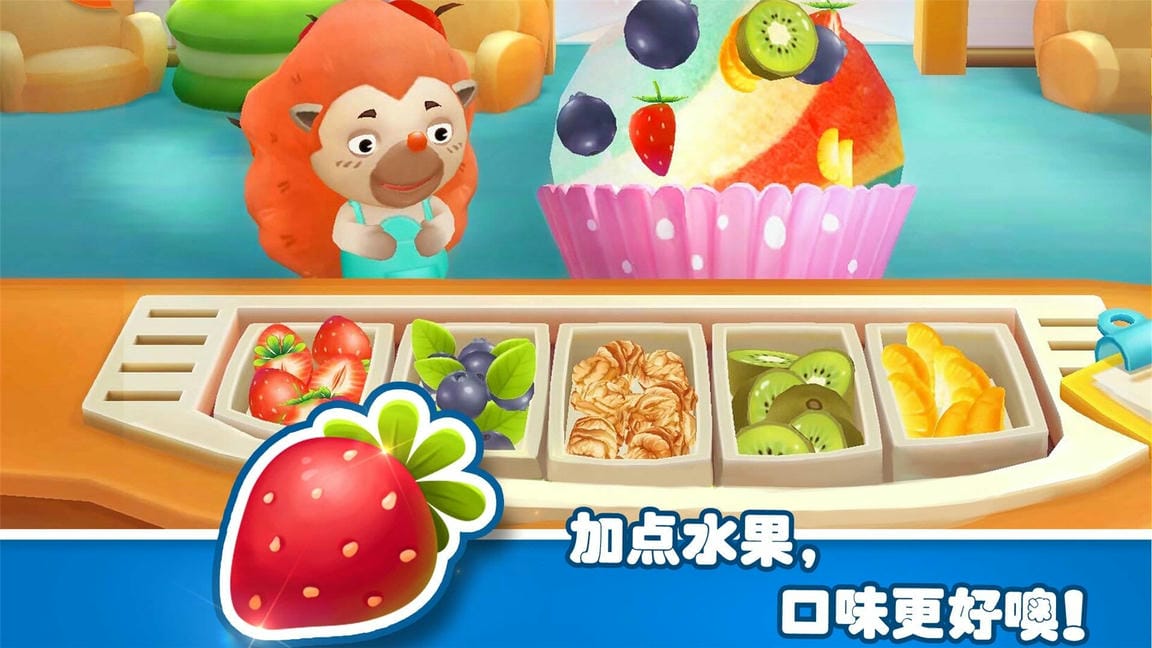 宝宝梦幻冰淇淋手机版