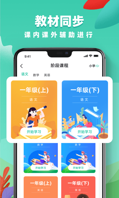 学习云平台app