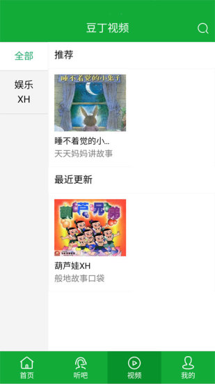嗨皮豆丁下载