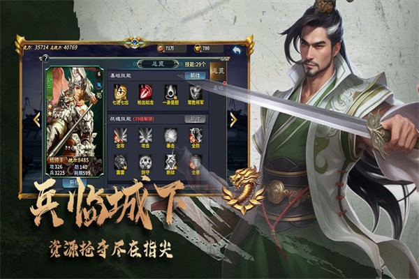 三国跑跑手游