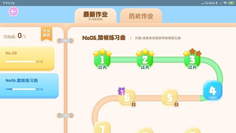 多多练琴app下载