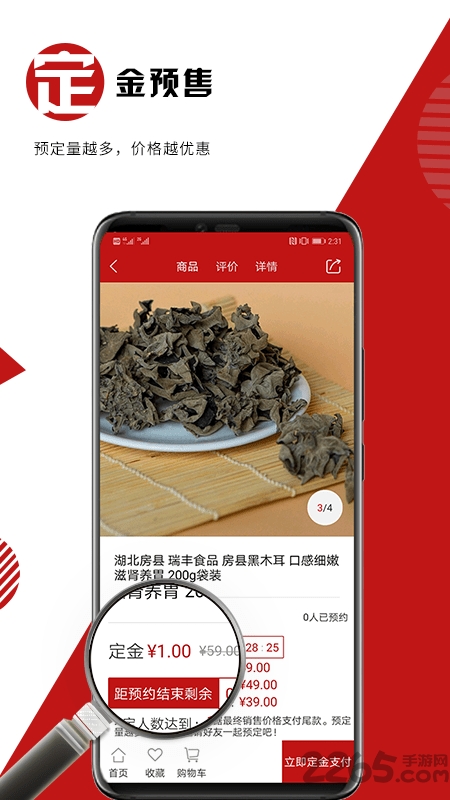 山味堂官方版