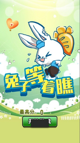 兔子等着瞧手机版