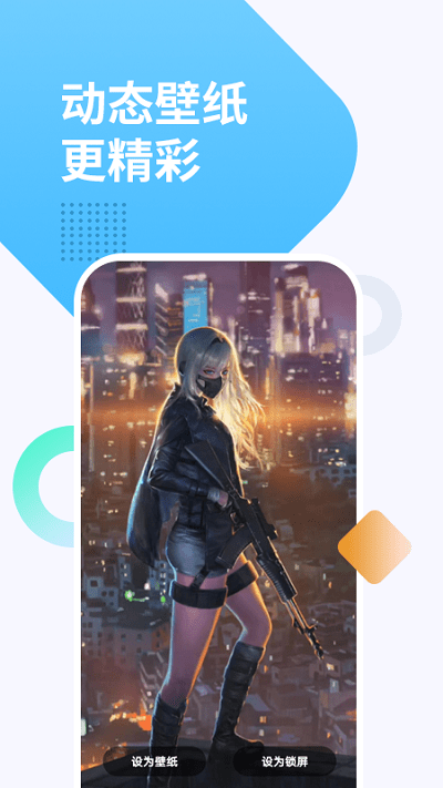 壁纸秀秀软件下载