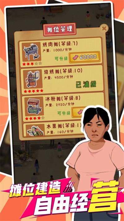 我用圈圈搂大鹅游戏