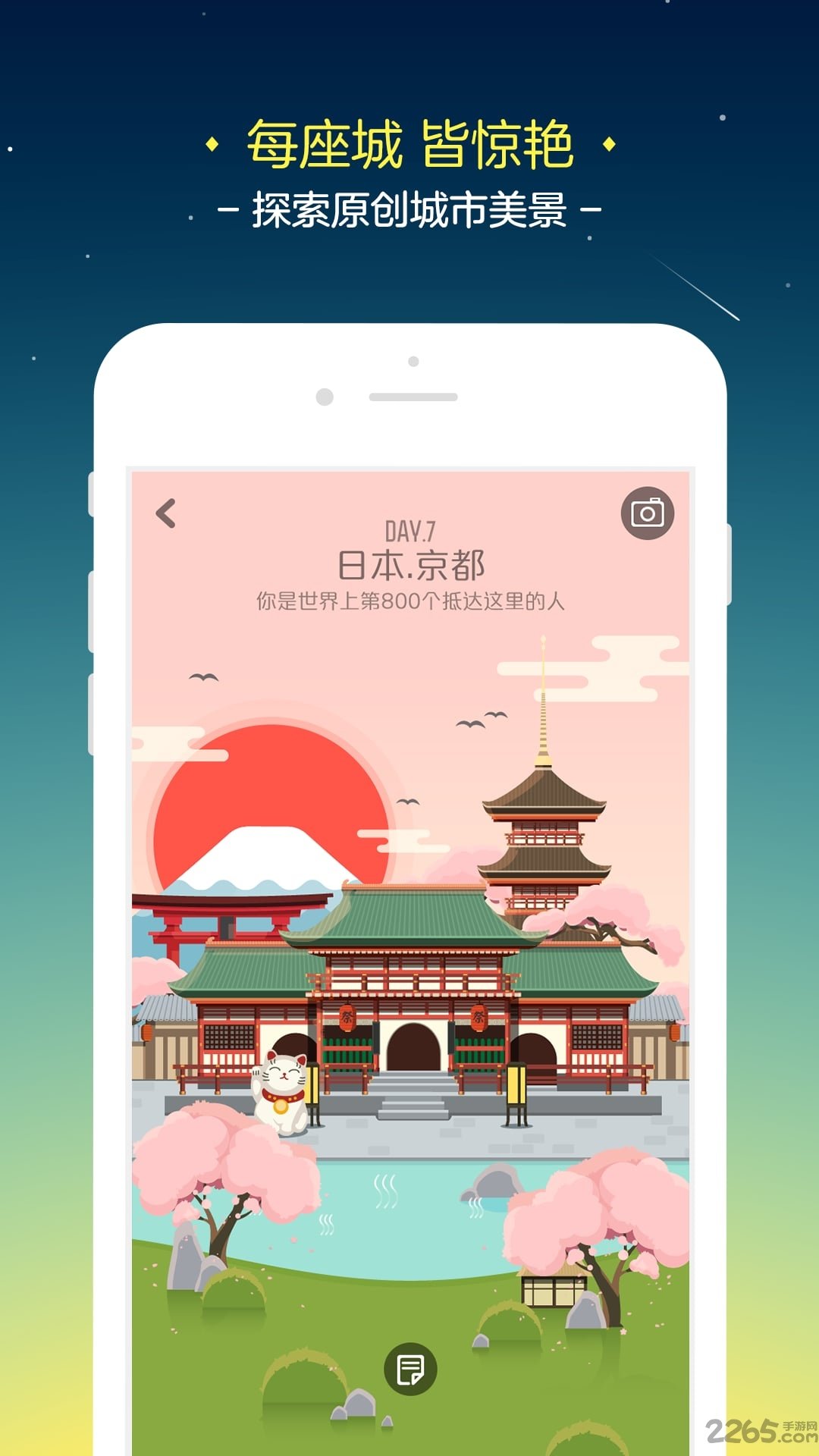 walkup软件