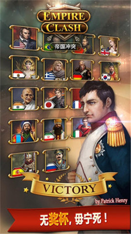 帝国时代之冲突手游