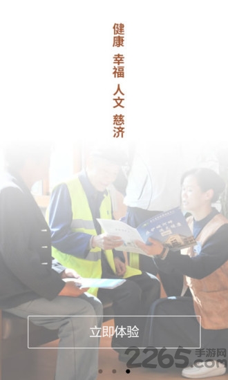 慈济医疗app