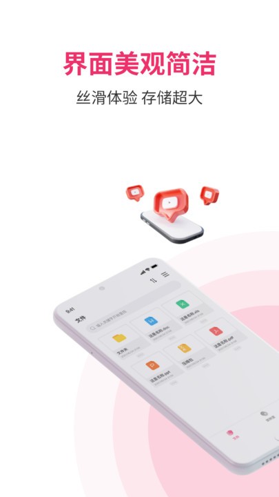 磁云网盘app(磁宅立云)
