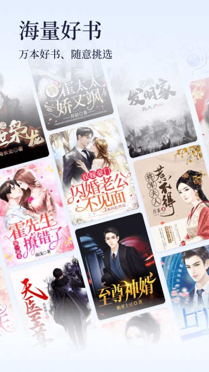 点众小说app官方版