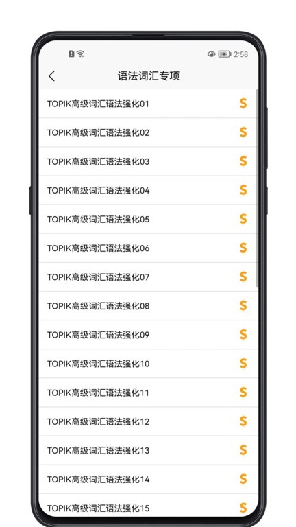 韩语学习宝典手机版下载