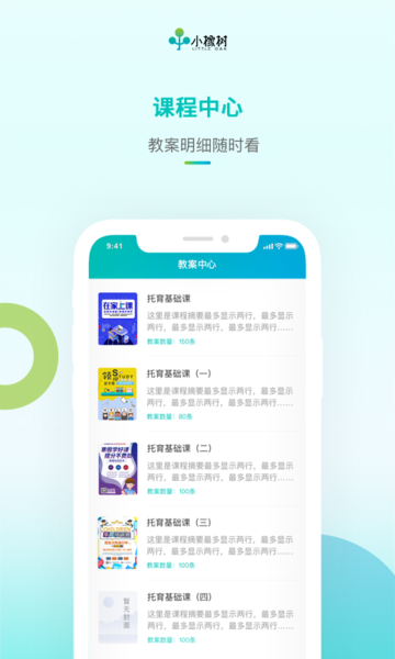 小橡树园丁手机版