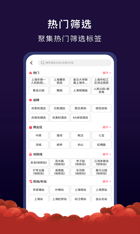 aa旅行app下载安装