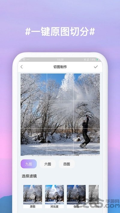 九宫格切图制作软件