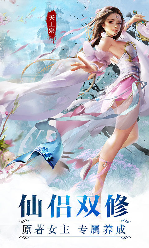 魔天记果盘游戏