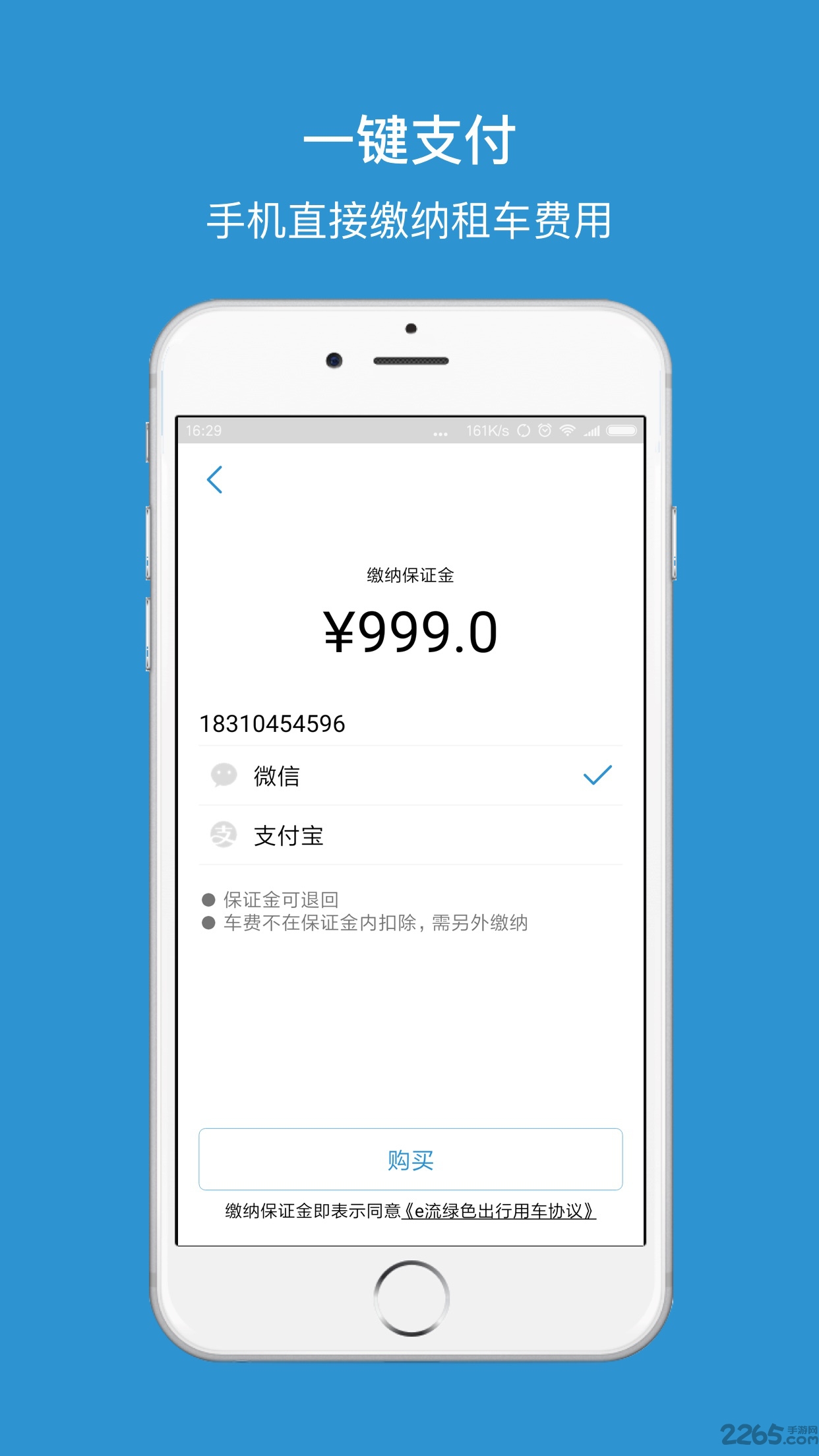 广州e流共享用车