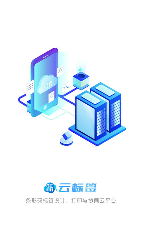 goodmes云标签app