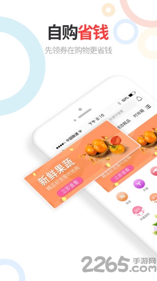 领惠生活app