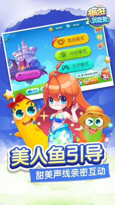 疯狂贪吃蛇官方版