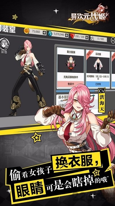 异次元战姬网易官方版