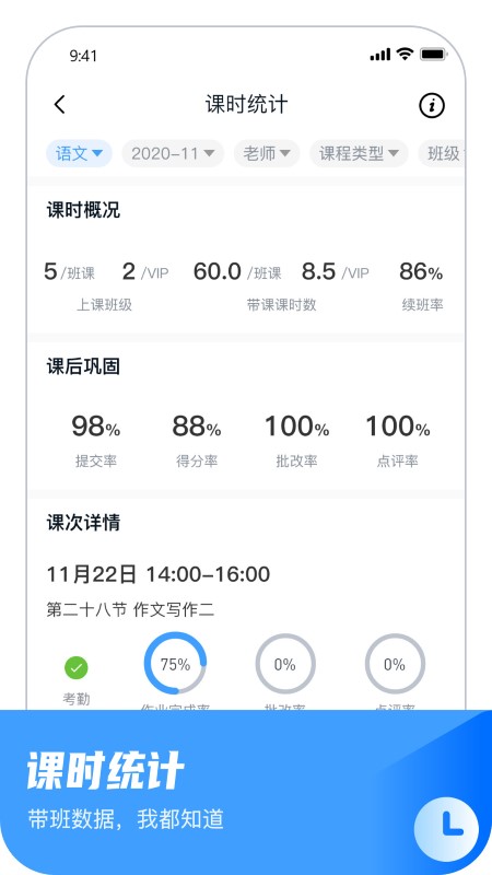 大山教育教学软件下载