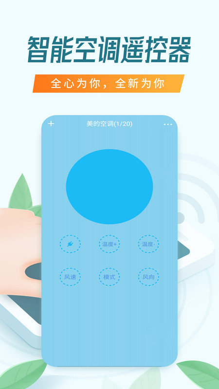电视遥控器app