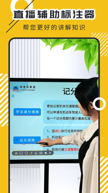 屏幕标注器软件