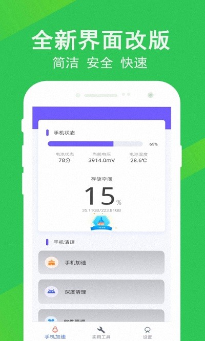 先锋清理大师软件