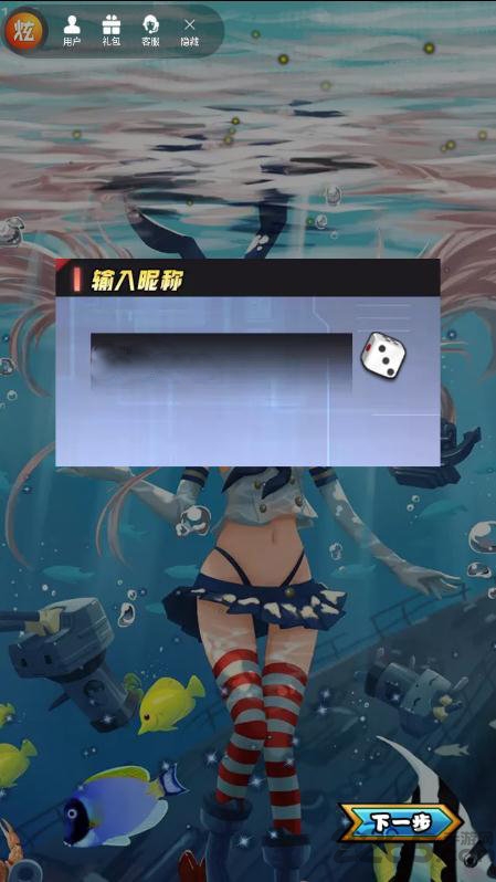 舰姬无双手游
