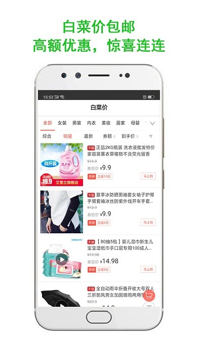 指上返app