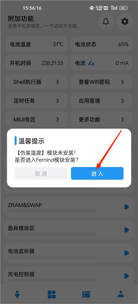 femind怎么用