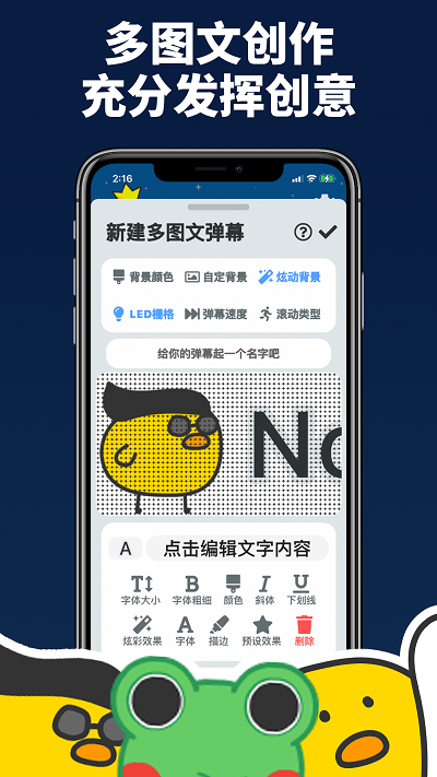 弹幕有图官方版