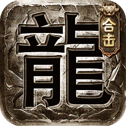 决战玛法正版