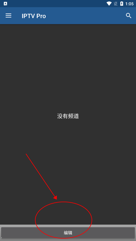 IPTV Pro怎么添加直播源