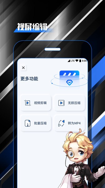 录屏录制视频大师app