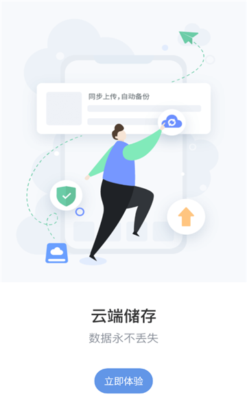 维修笔记手机版