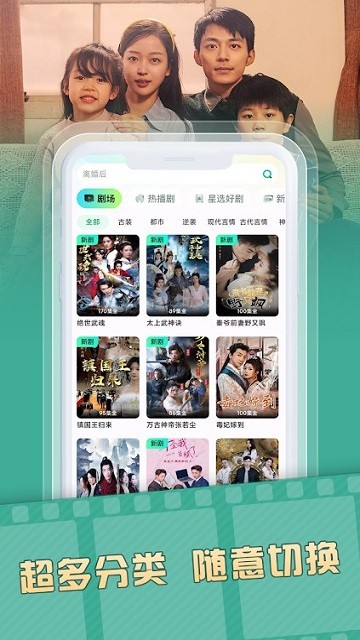 剧宝盒app